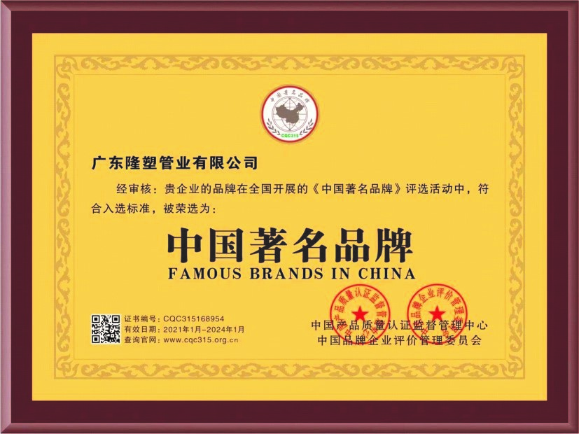 中国著名品牌